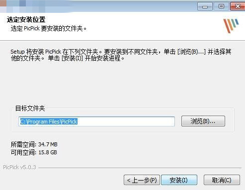 PicPick中文版安装方法