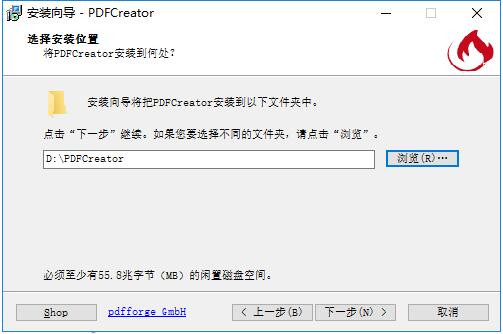 PDFCreator特别版安装方法