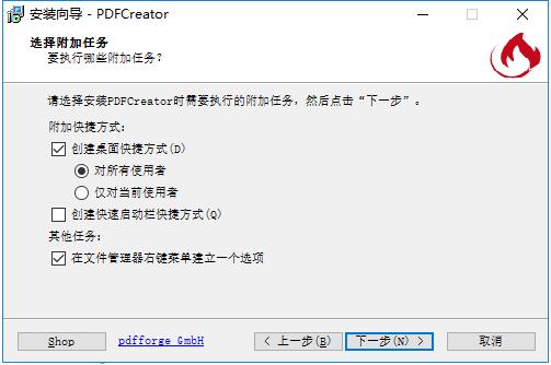 PDFCreator特别版安装方法