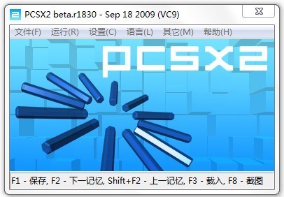 PCSX2模擬器截圖