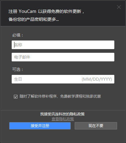 YouCam8安装步骤6