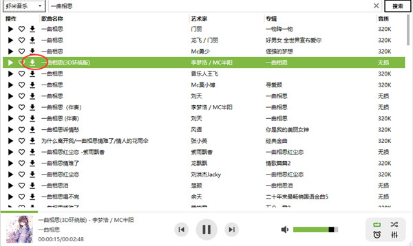 鱼声音乐中文版使用教程1