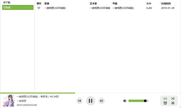 鱼声音乐中文版使用教程3