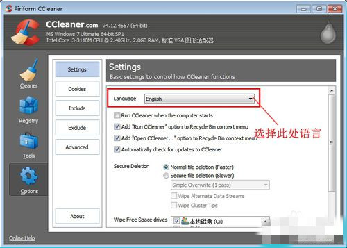CCleaner中文设置方法4