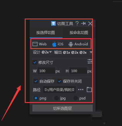 PxCook怎么连接PS