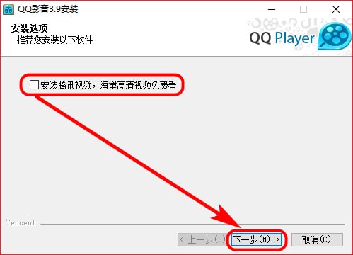QQ影音3.9正式版安装方法