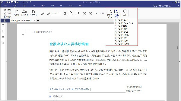PDFelement中文特別版使用說明1