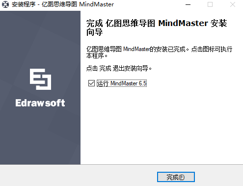 MindMaster专业特别版安装方法