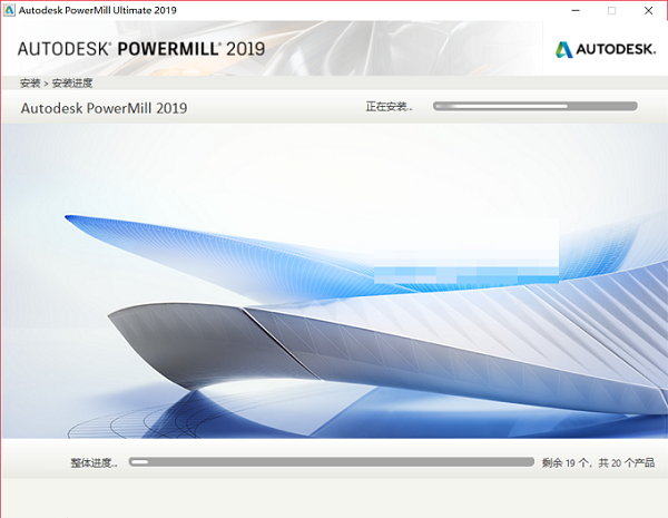 PowerMill2019特别版安装方法