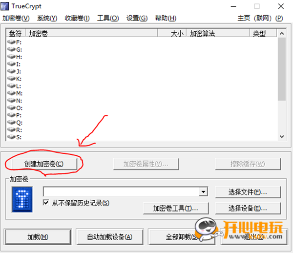 TrueCrypt中文版使用步骤2