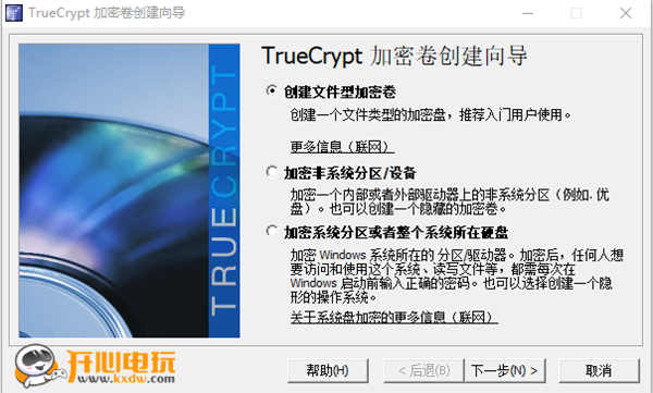 TrueCrypt中文版使用步骤3