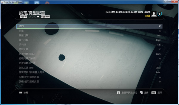 極品飛車18怎么設置按鍵