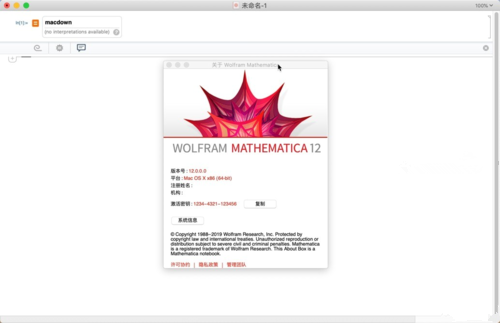Mathematica 12截图