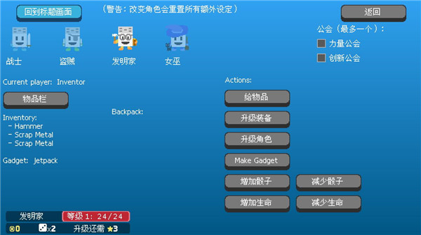 骰子地下城中文版自定义角色方法3