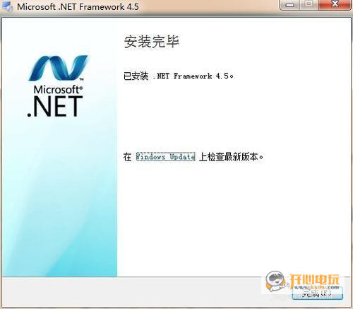 .NetFramework4.5安装步骤6