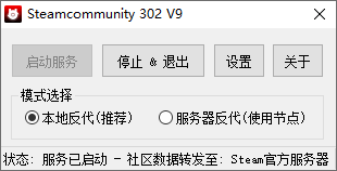 steamcommunity302修复工具