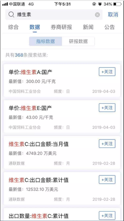 蘿卜投研app使用幫助1