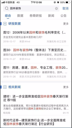 蘿卜投研app使用幫助2