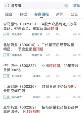 蘿卜投研app使用幫助4