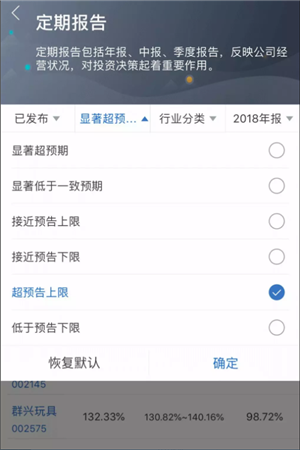 蘿卜投研app使用幫助5