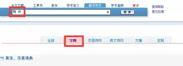 中国知网免费入口软件特色