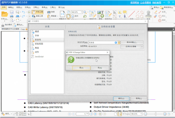 旋风PDF编辑器特别版使用帮助2
