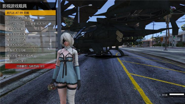 GTA5破解版游戏mod1