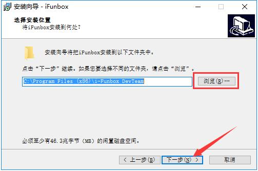 iFunBox中文版安裝方法