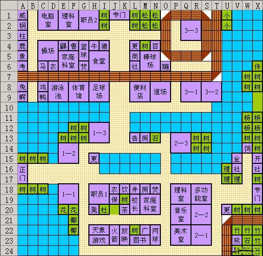 口袋学院物语2v300正式版