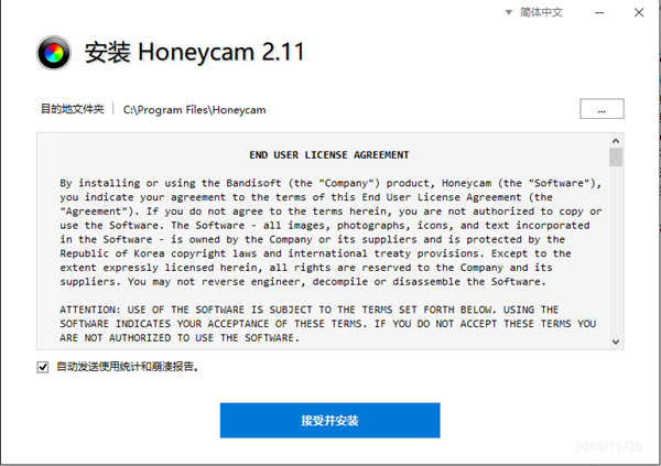 HoneyCam软件安装步骤2