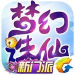 梦幻诛仙手游下载 v1.8.0 官方版