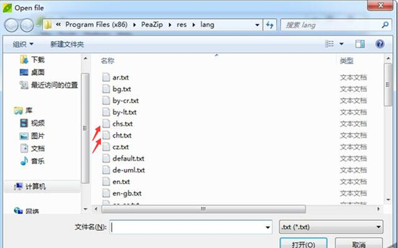 PeaZip中文版设置中文3