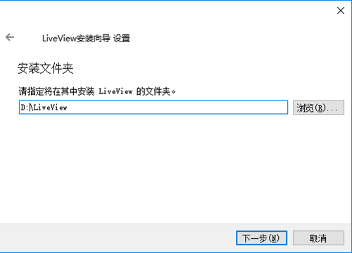 LiveView安裝步驟2