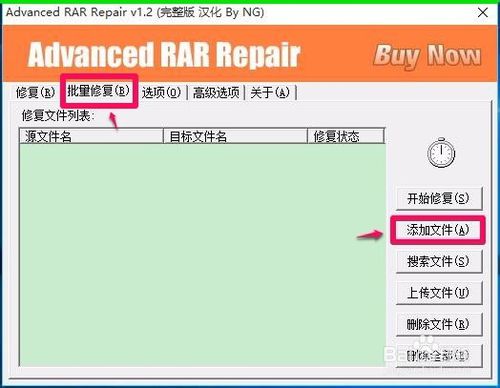 advanced rar repair v1.2 full download advanced rar repair v1.2 full download