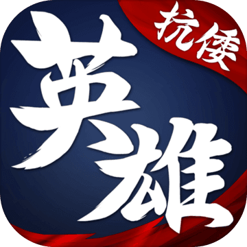 華夏英雄傳滿V版 v3.1.0.00050003 內購破解版