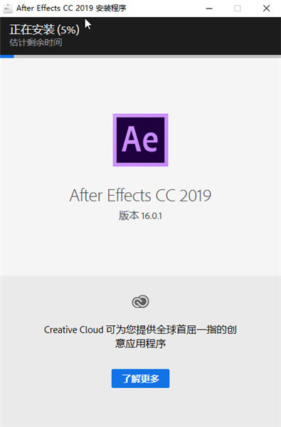 After Effects2019特别教程2