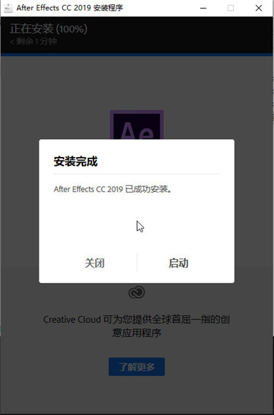 After Effects2019特别教程4