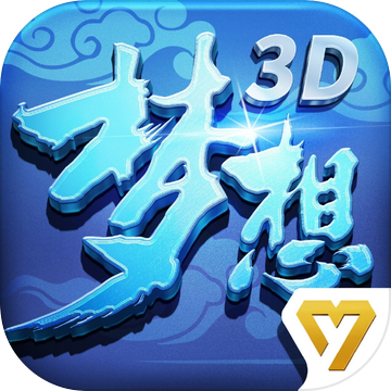夢想世界3D v1.0.22 安卓版