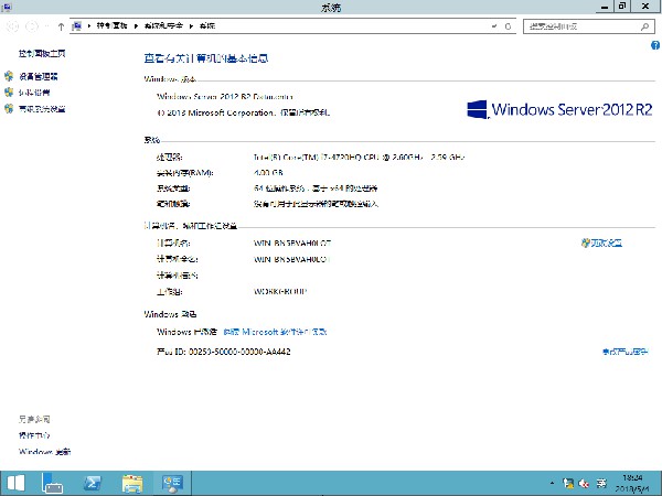 WindowsServer2012R2下载 第1张图片