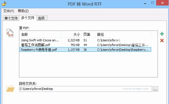 PDF shaper中文版怎么使用2