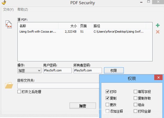 PDF shaper中文版怎么使用3