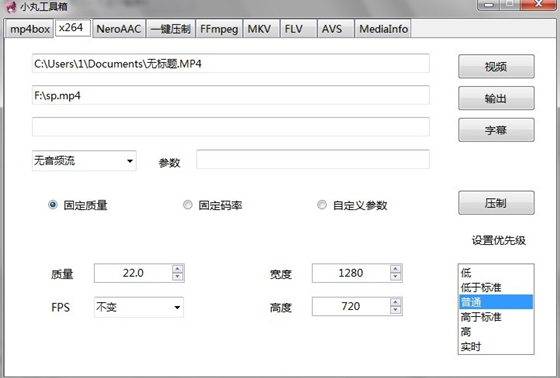 小丸工具箱使用教程1