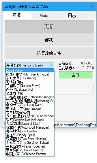 UnityModManager漢化版軟件介紹