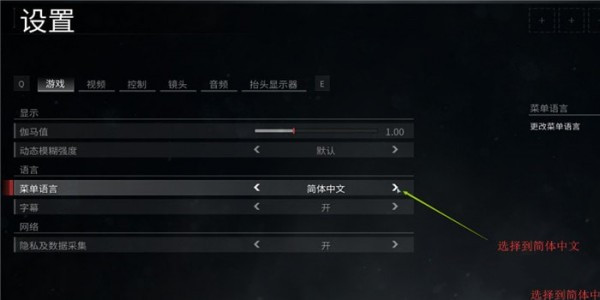 僵尸世界大戰(zhàn)怎么設(shè)置中文