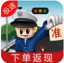 車輪查違章app v6.5.8 安卓版