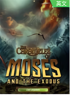 摩西出埃及记编年史游戏下载 免费中文版