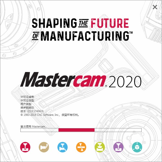 Mastercam2020特別教程6