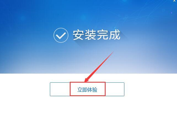重慶市電子稅務局安裝步驟4