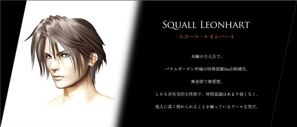 最终幻想8重制版登场角色1