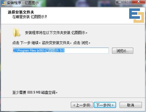Edraw Max2020中文特别版安装方法3